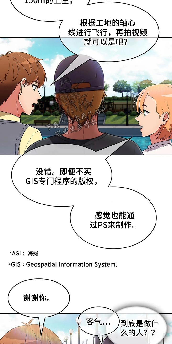 第61章：【第二季】走神