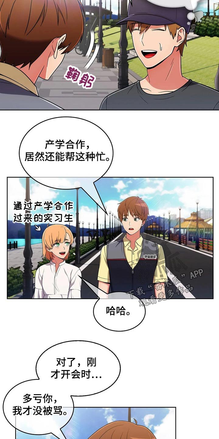 第61章：【第二季】走神