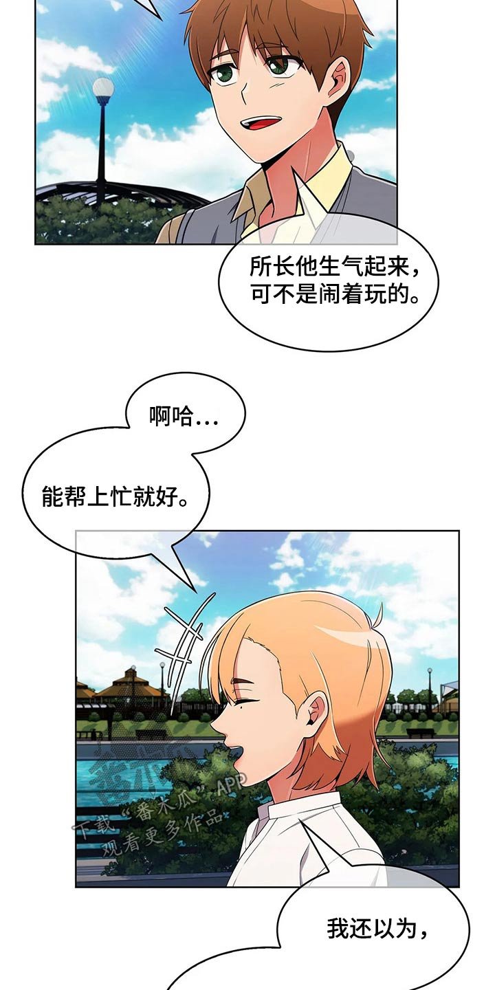 第61章：【第二季】走神