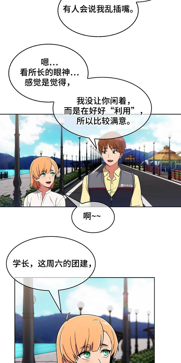 第61章：【第二季】走神