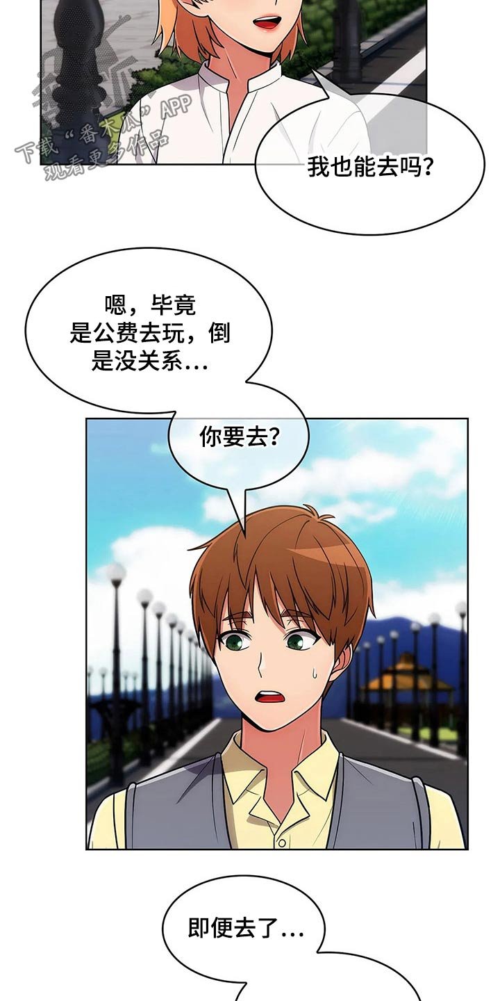 第61章：【第二季】走神