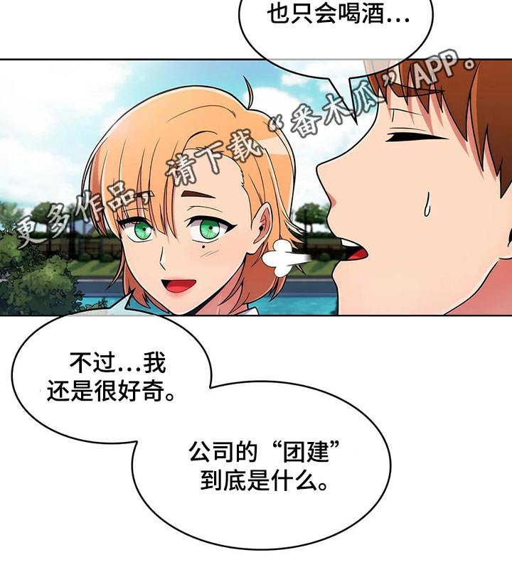第61章：【第二季】走神