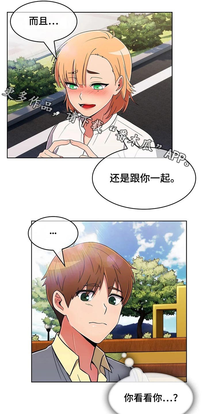 第62章：【第二季】请吃饭