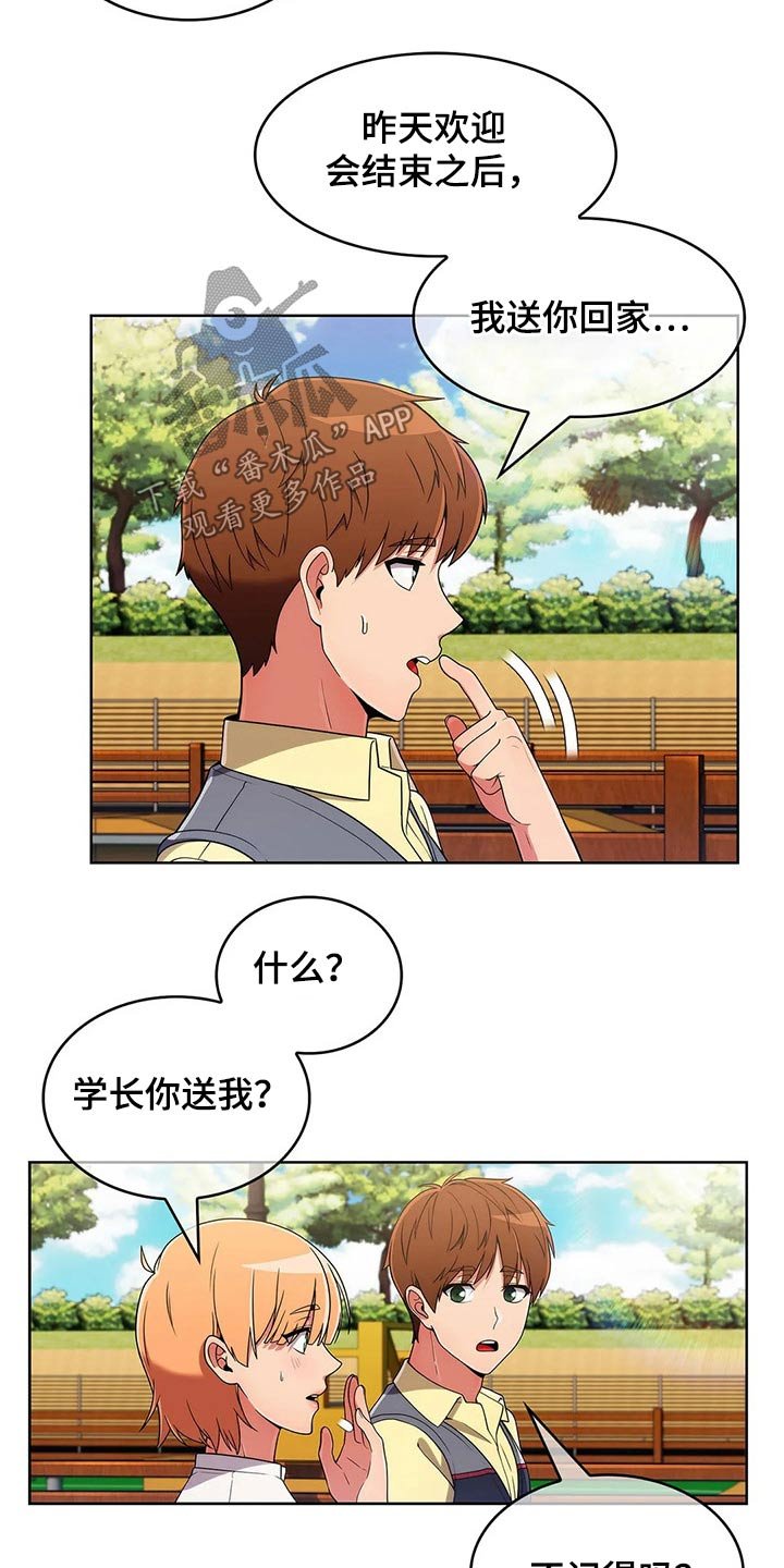 第62章：【第二季】请吃饭