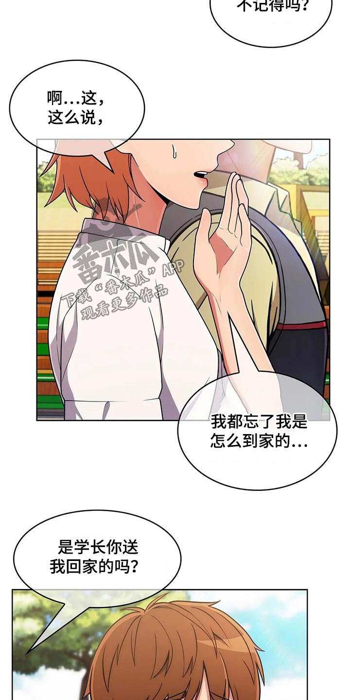 第62章：【第二季】请吃饭