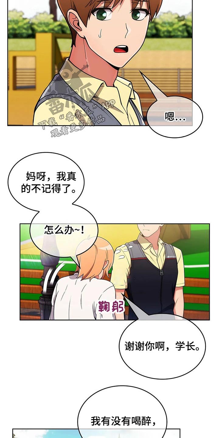 第62章：【第二季】请吃饭