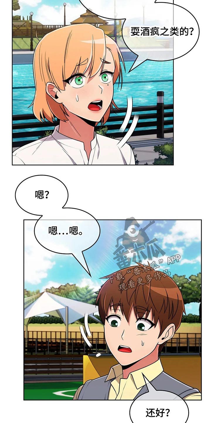第62章：【第二季】请吃饭
