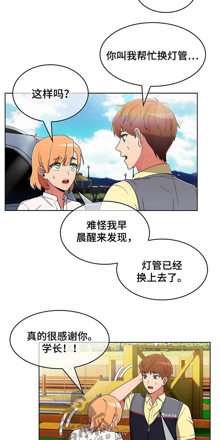 第62章：【第二季】请吃饭
