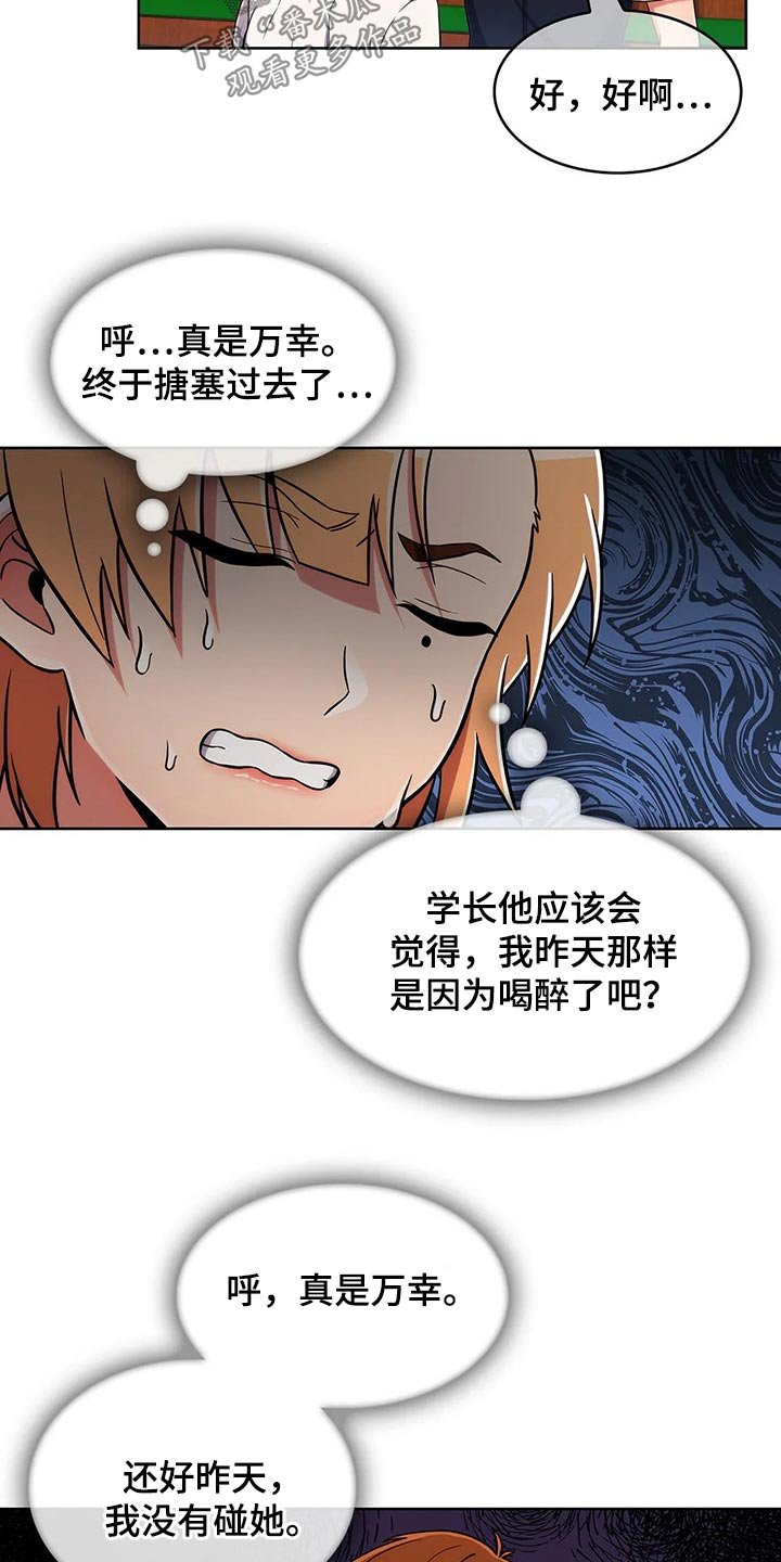第62章：【第二季】请吃饭