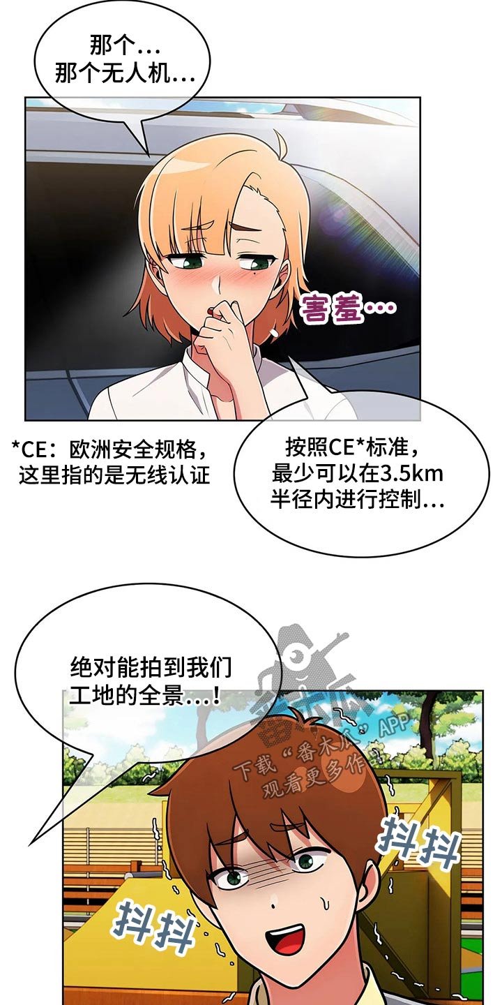 第62章：【第二季】请吃饭