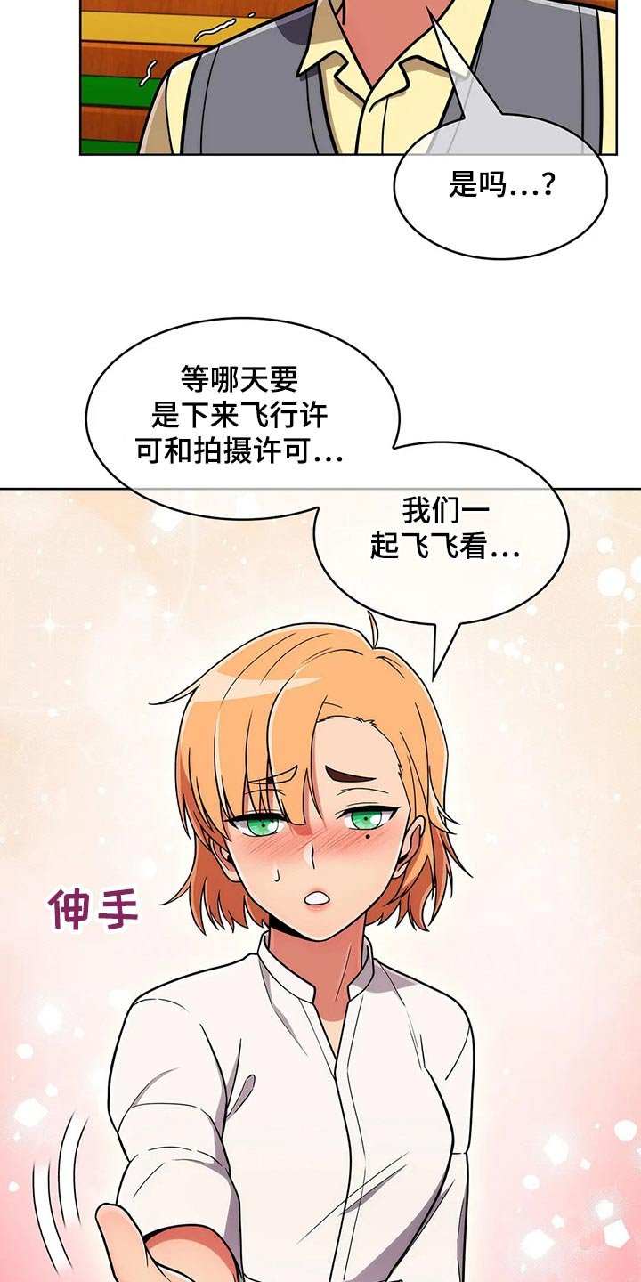 第62章：【第二季】请吃饭