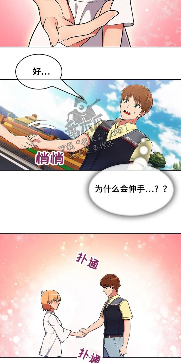 第62章：【第二季】请吃饭