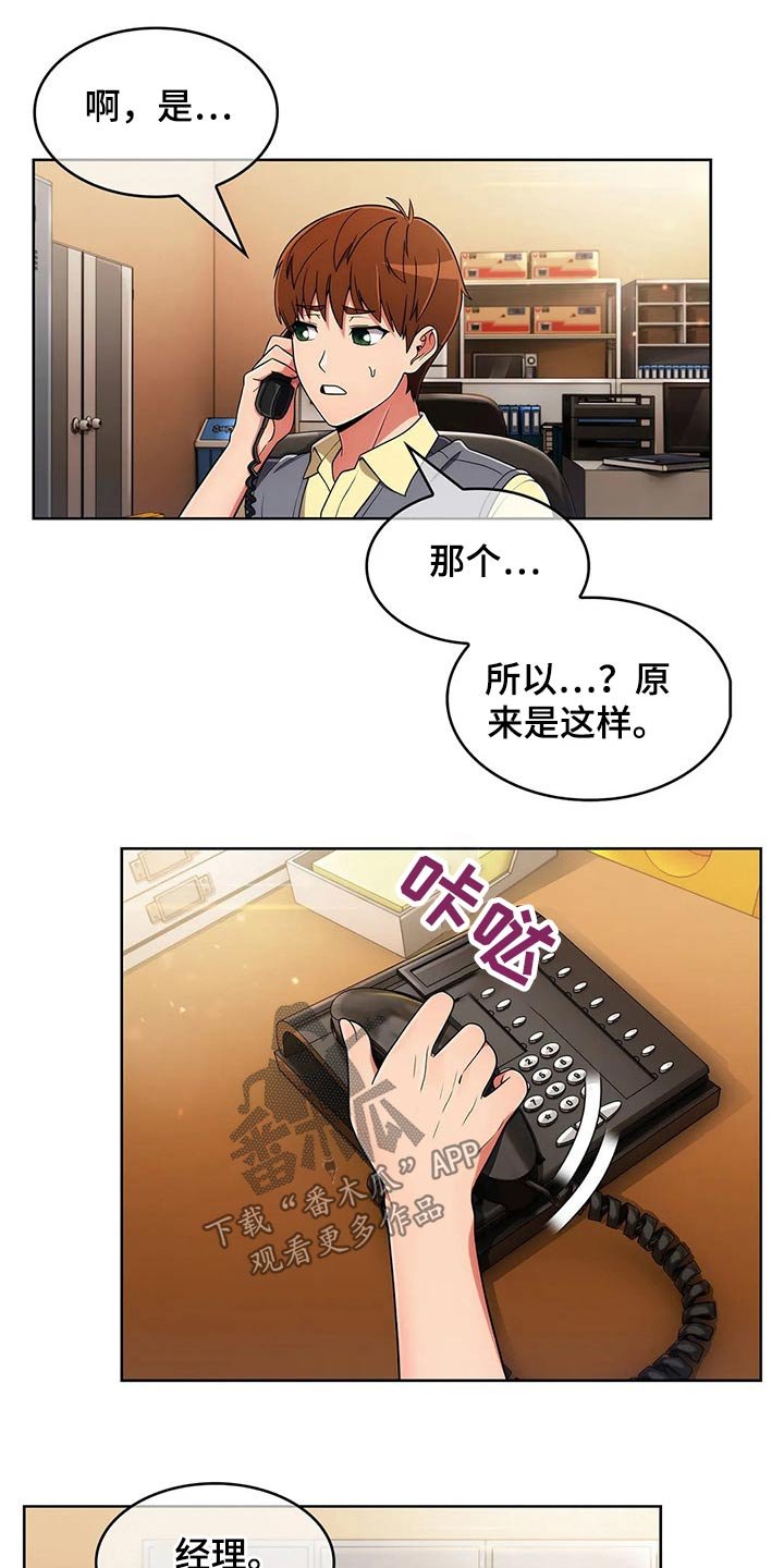 第62章：【第二季】请吃饭