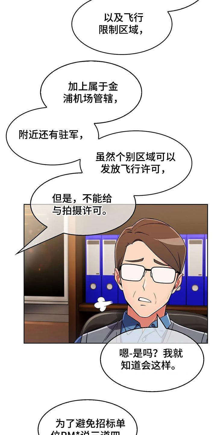 第62章：【第二季】请吃饭