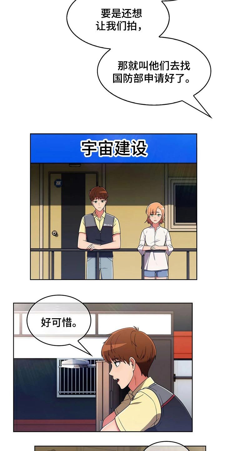 第62章：【第二季】请吃饭