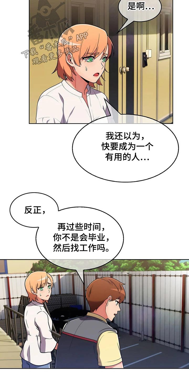 第62章：【第二季】请吃饭