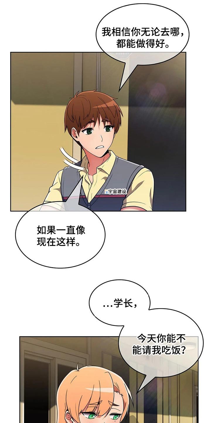 第62章：【第二季】请吃饭