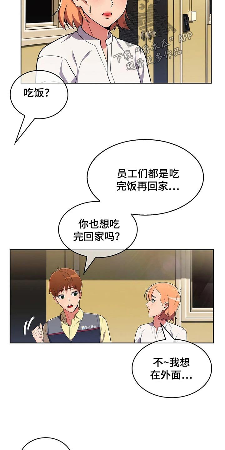 第62章：【第二季】请吃饭