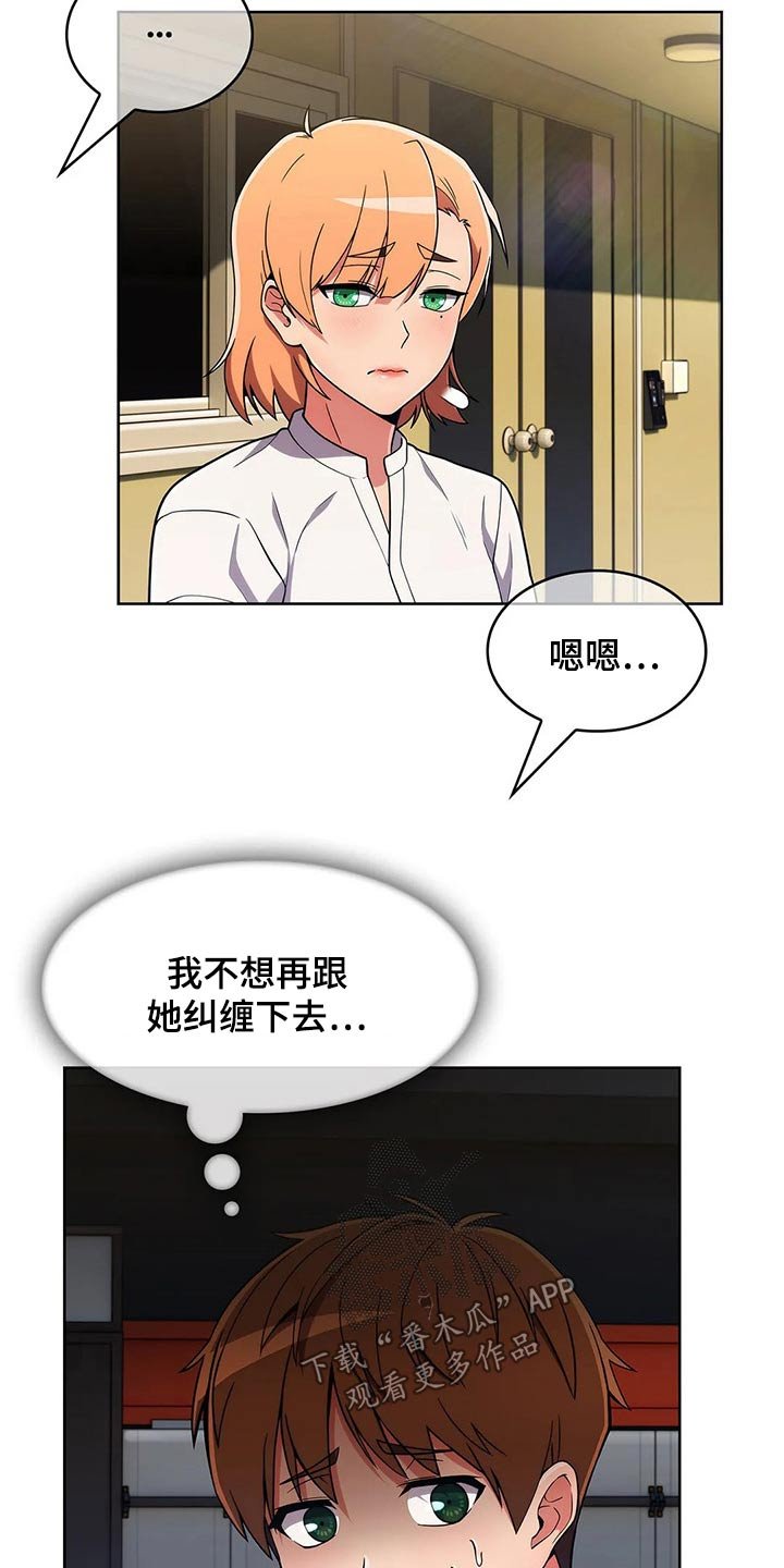 第62章：【第二季】请吃饭