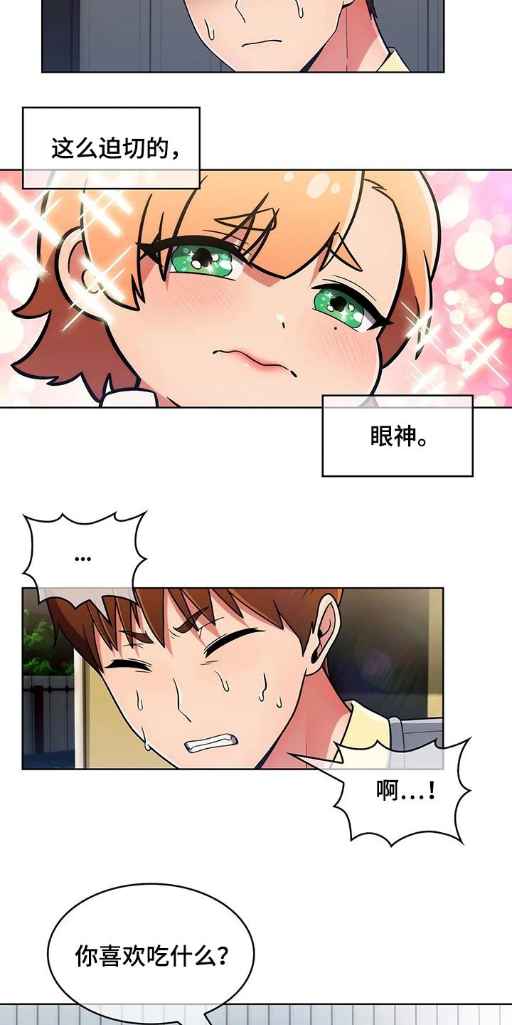 第62章：【第二季】请吃饭