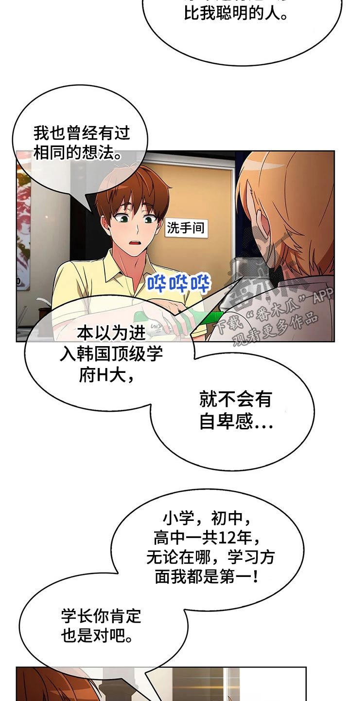 第63章：【第二季】目标