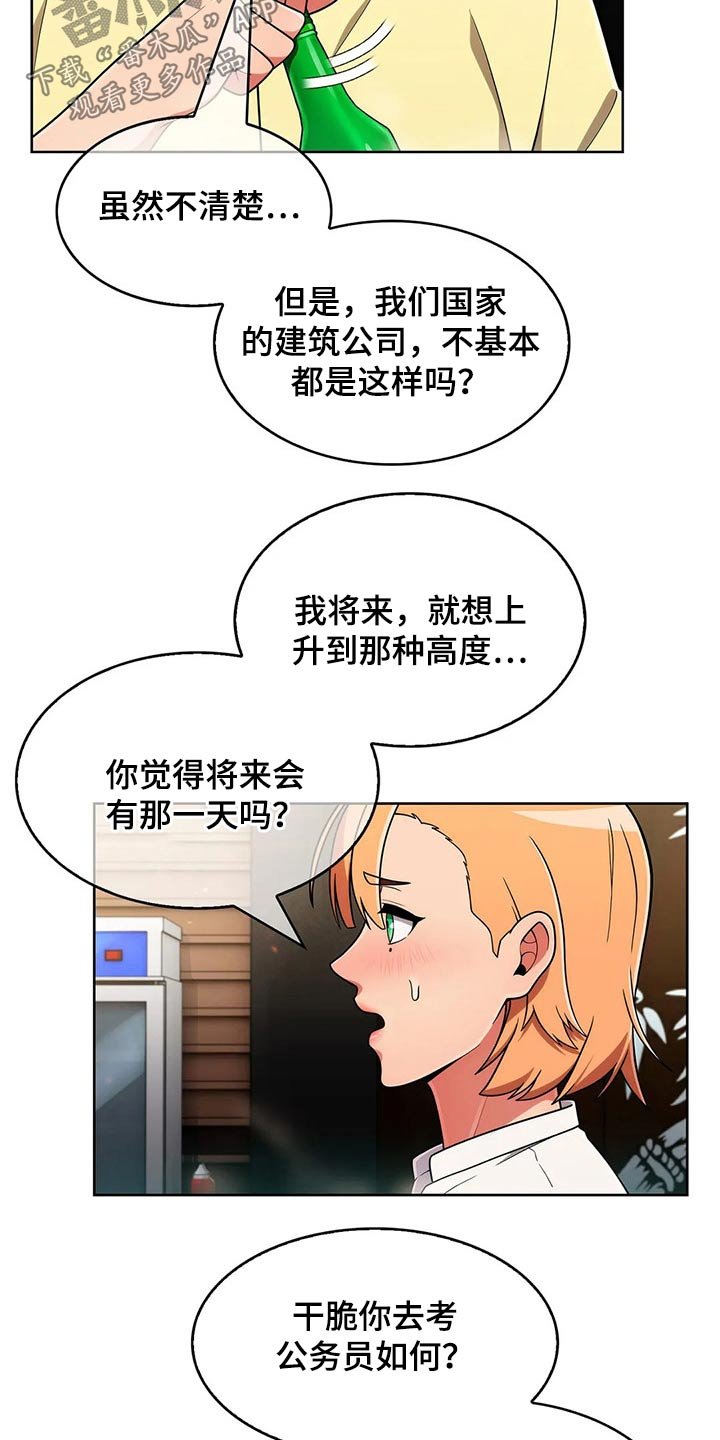 第63章：【第二季】目标