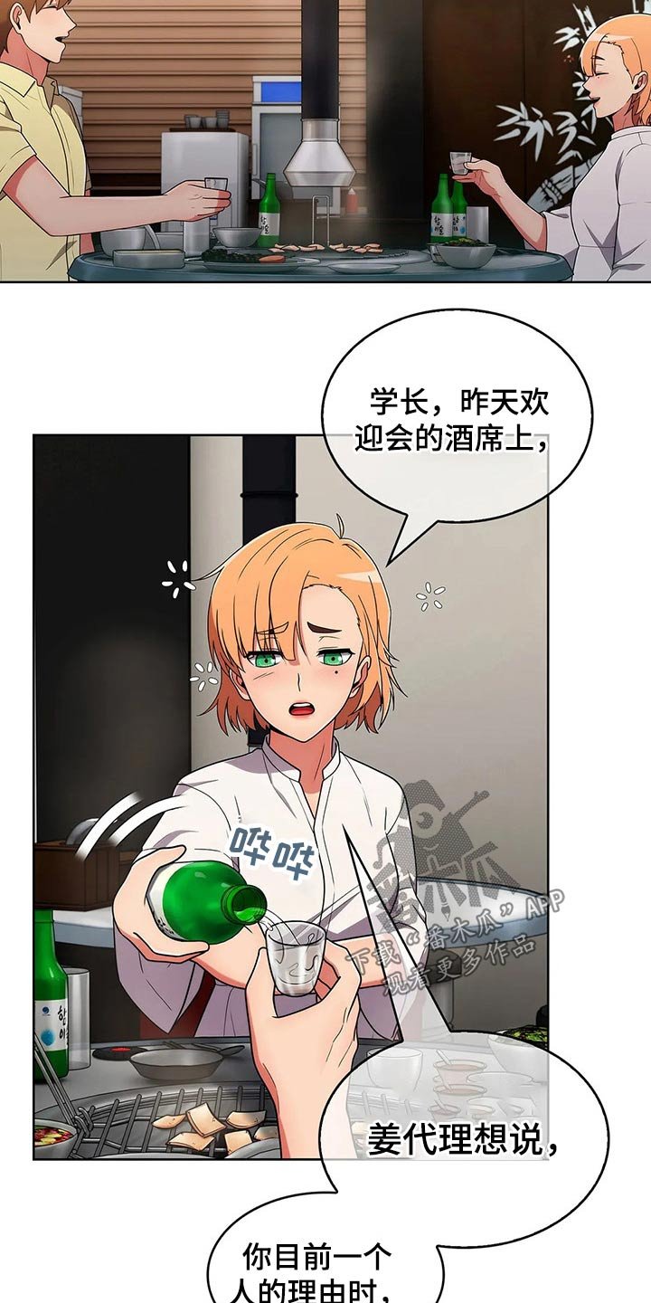 第64章：【第二季】情感