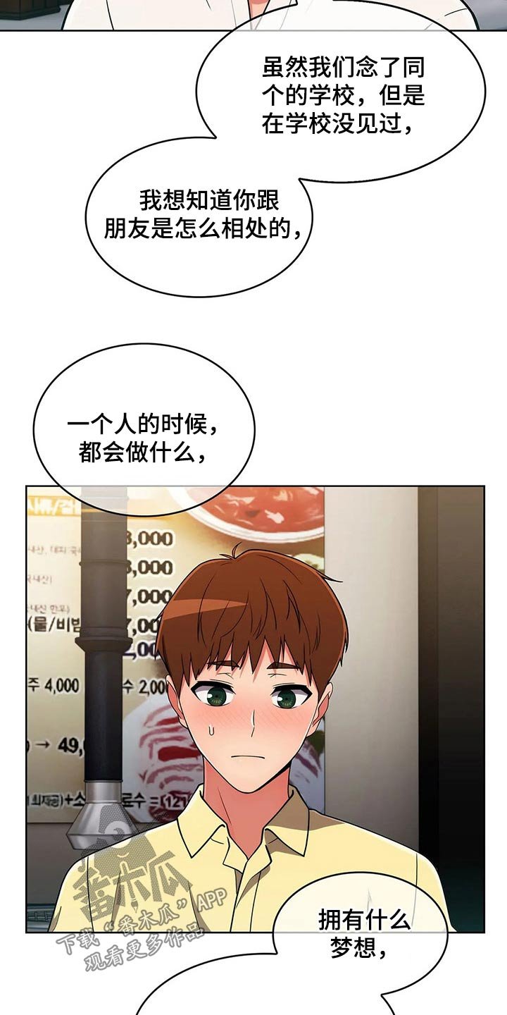第64章：【第二季】情感