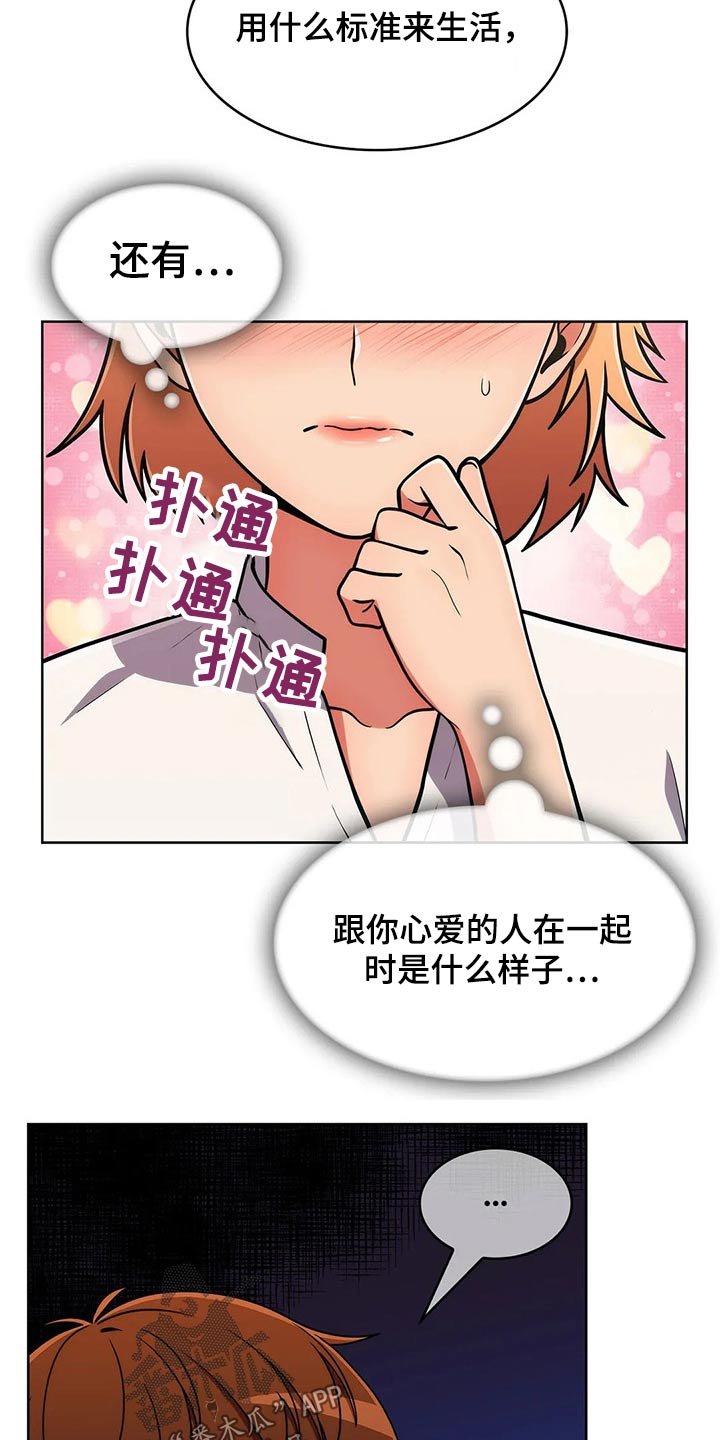 第64章：【第二季】情感