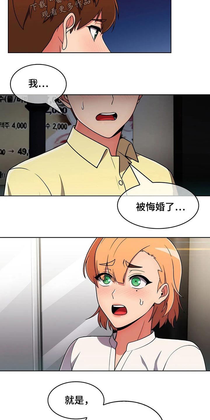 第64章：【第二季】情感
