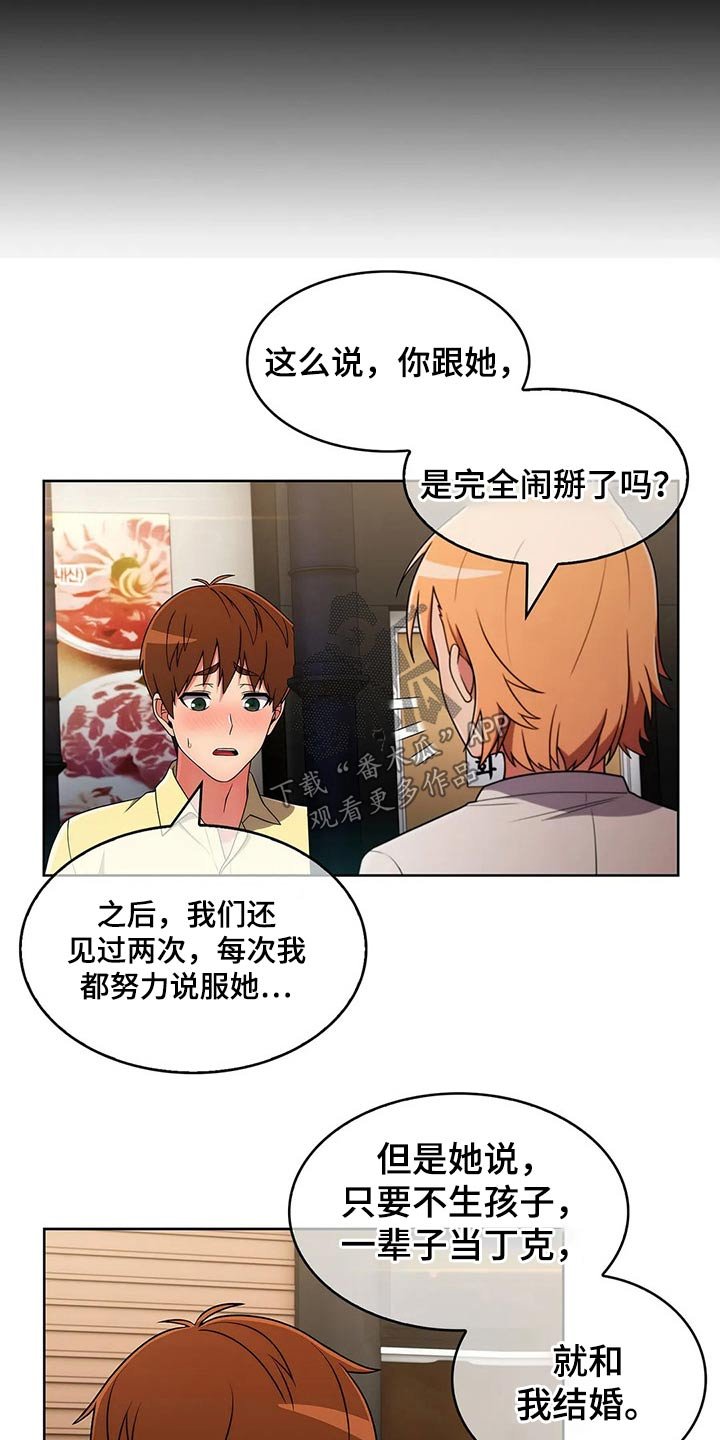 第64章：【第二季】情感
