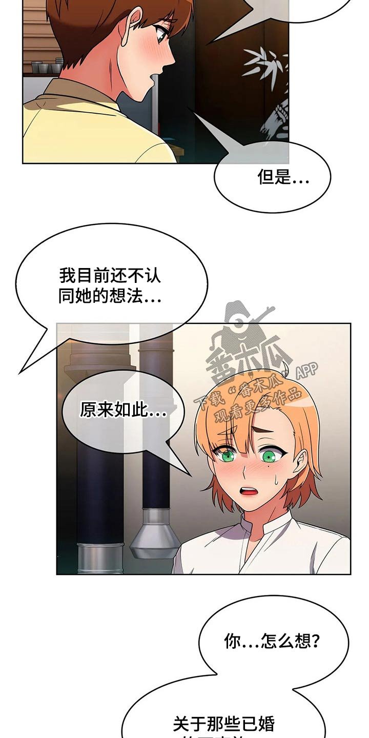 第64章：【第二季】情感