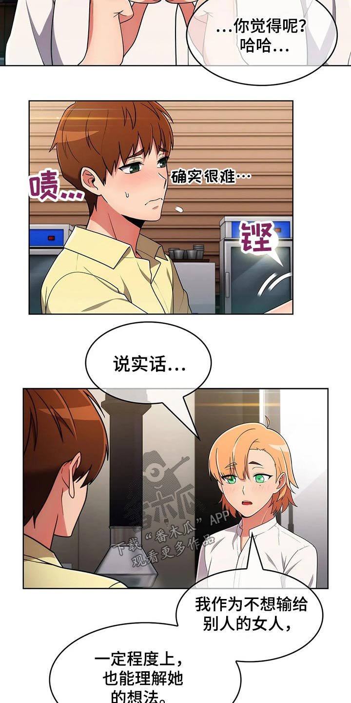 第64章：【第二季】情感