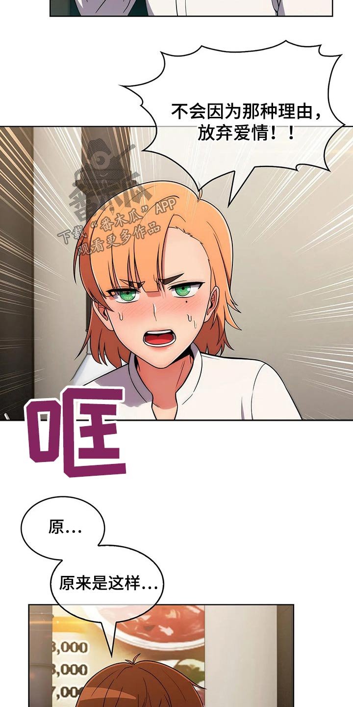 第64章：【第二季】情感