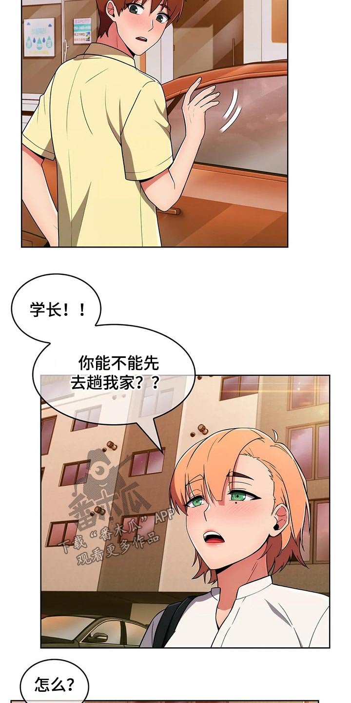 第64章：【第二季】情感