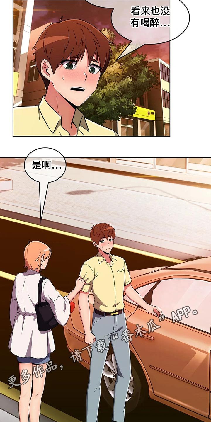 第64章：【第二季】情感