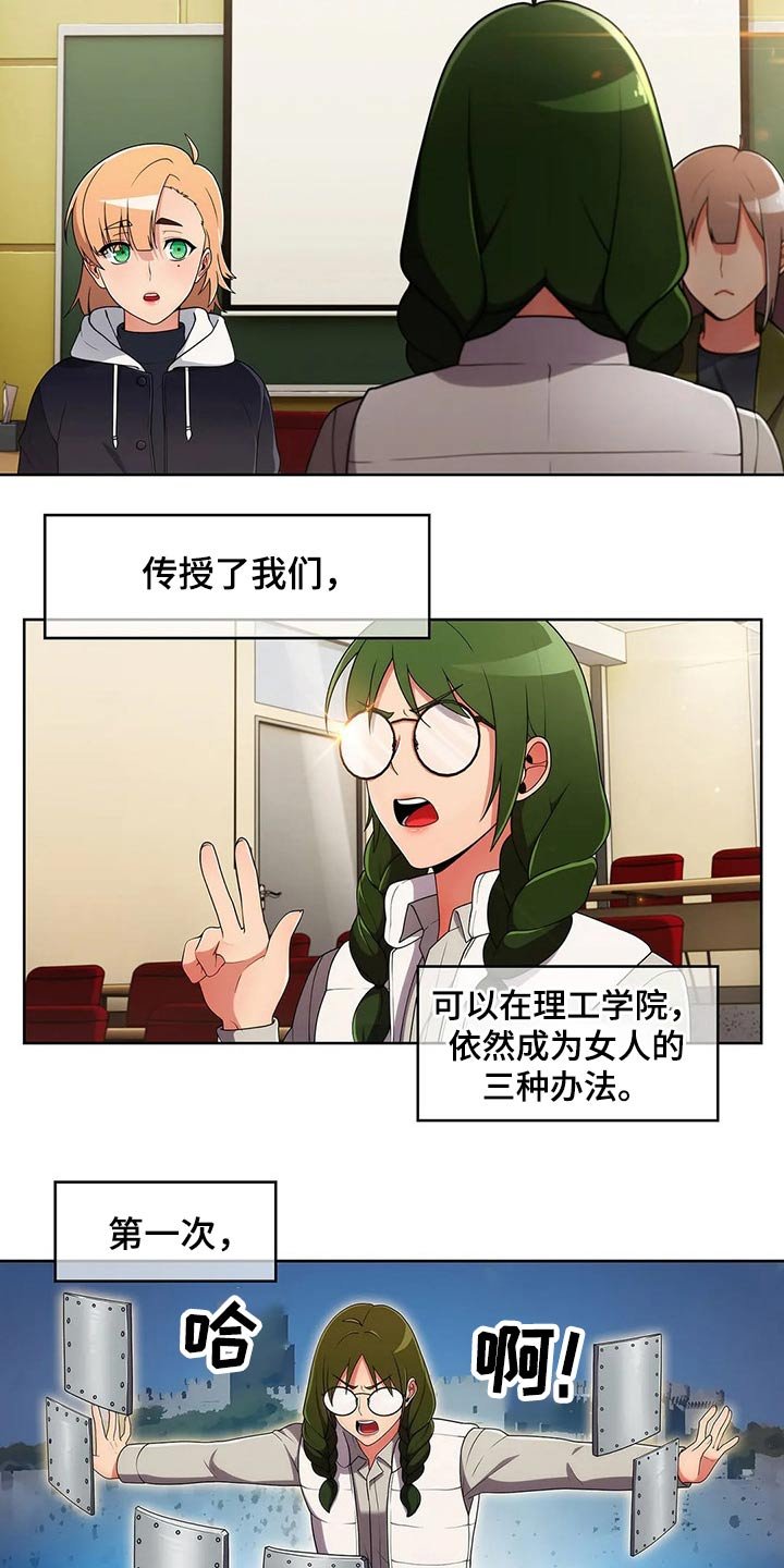 第65章：【第二季】三种方法