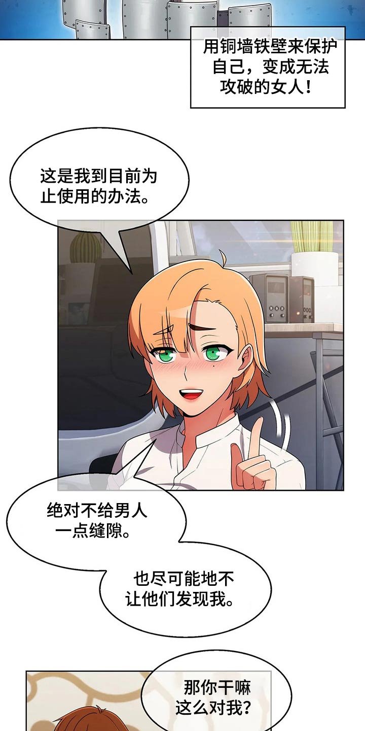 第65章：【第二季】三种方法