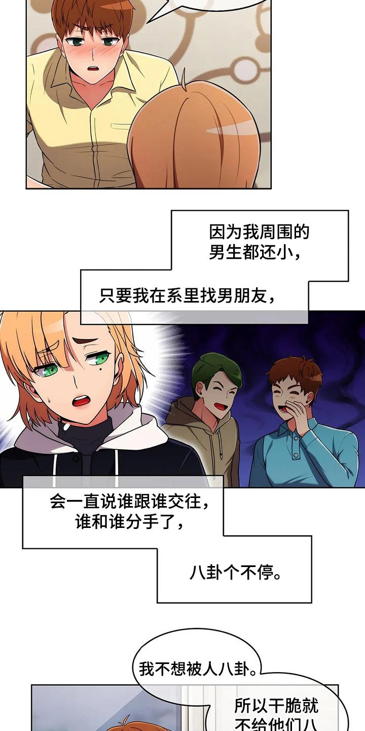 第65章：【第二季】三种方法
