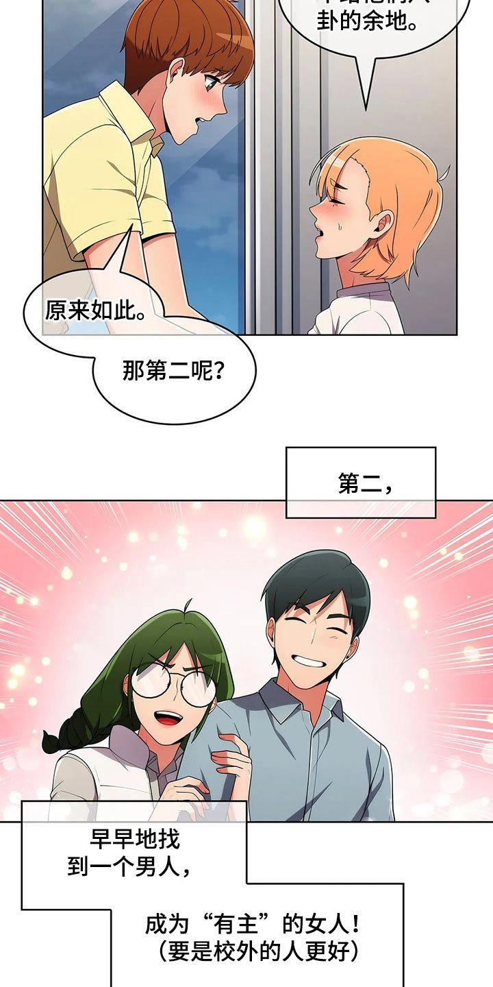 第65章：【第二季】三种方法