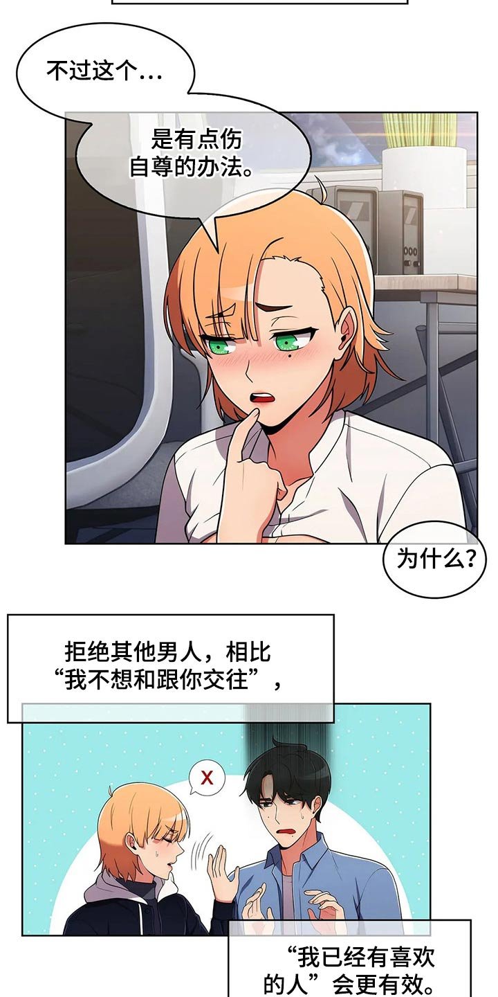 第65章：【第二季】三种方法