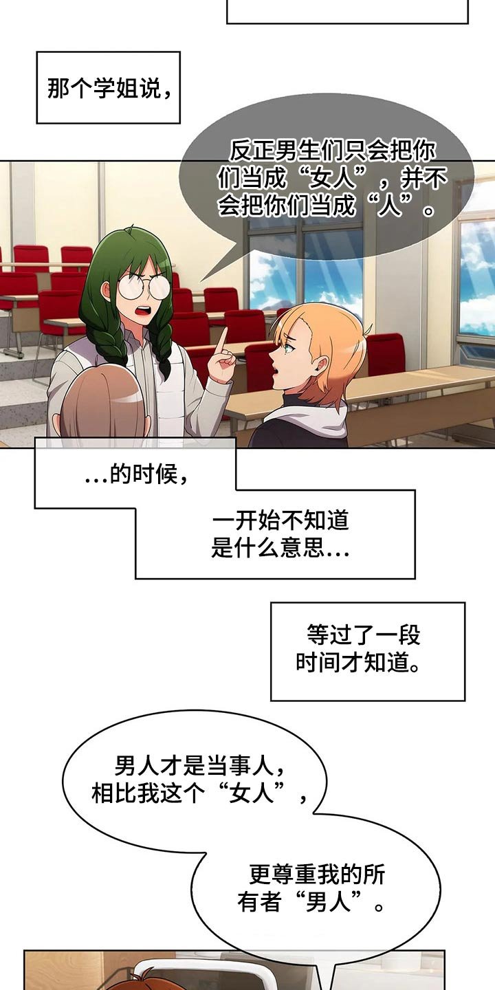 第65章：【第二季】三种方法