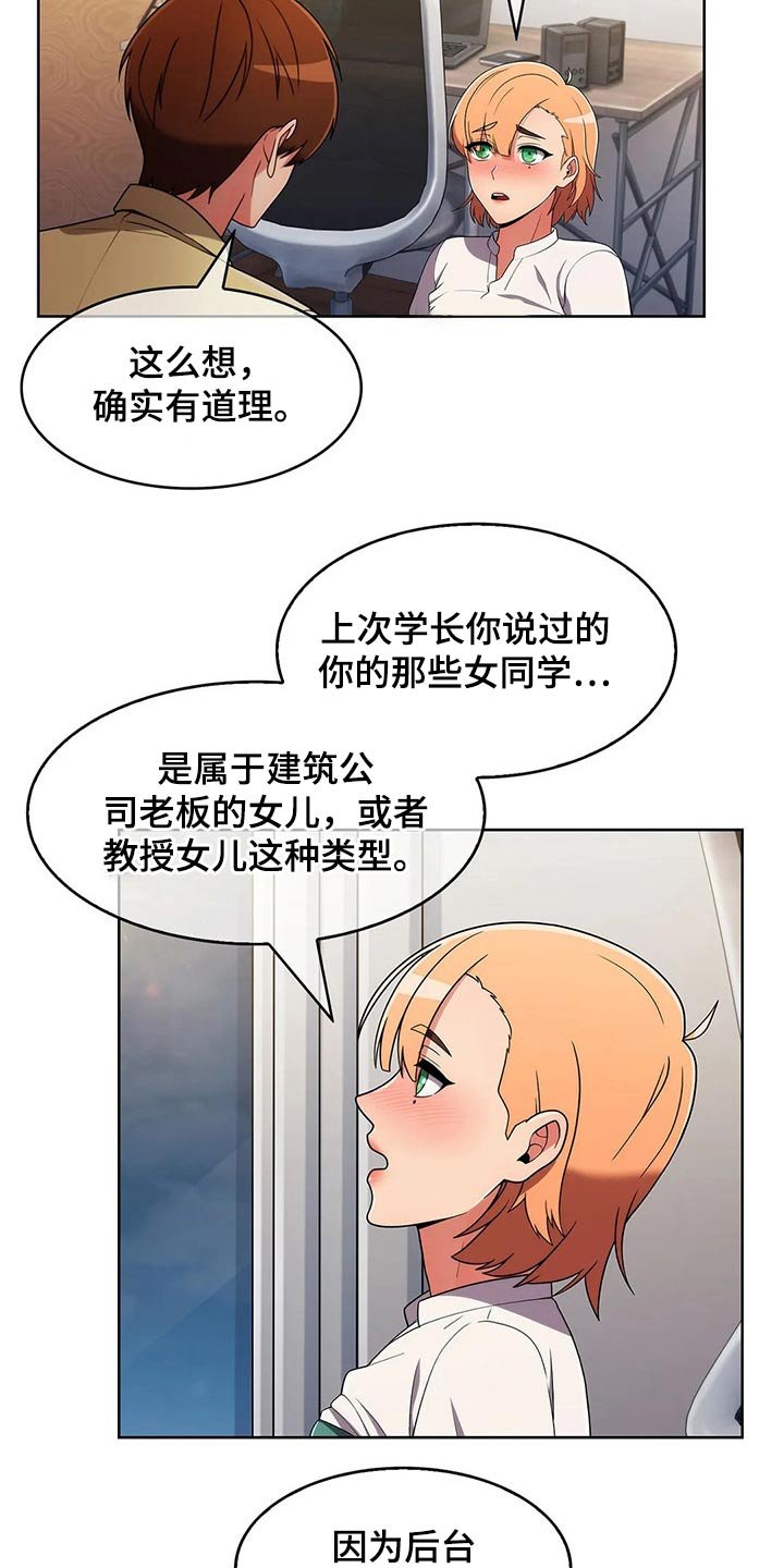 第65章：【第二季】三种方法