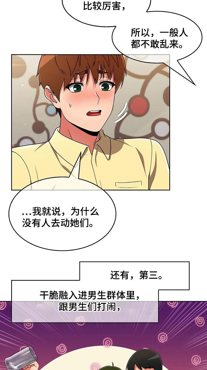 第65章：【第二季】三种方法