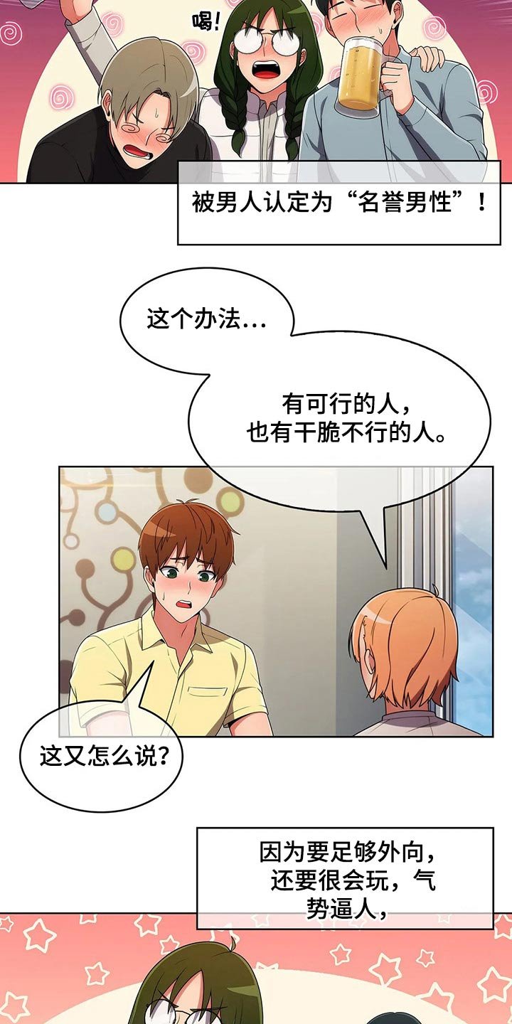 第65章：【第二季】三种方法
