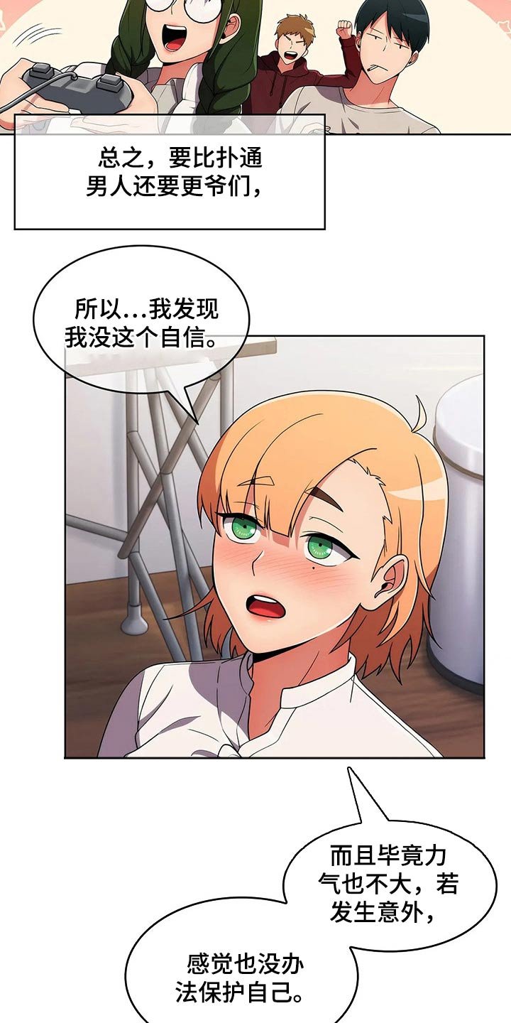第65章：【第二季】三种方法