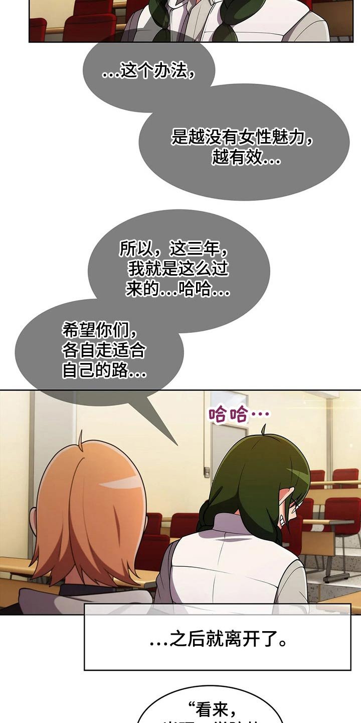 第65章：【第二季】三种方法