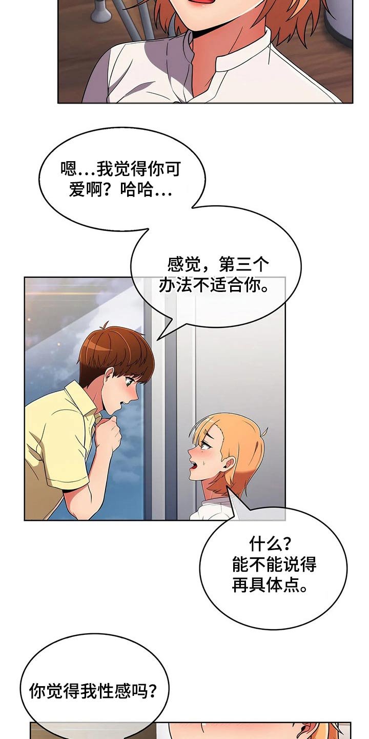 第65章：【第二季】三种方法