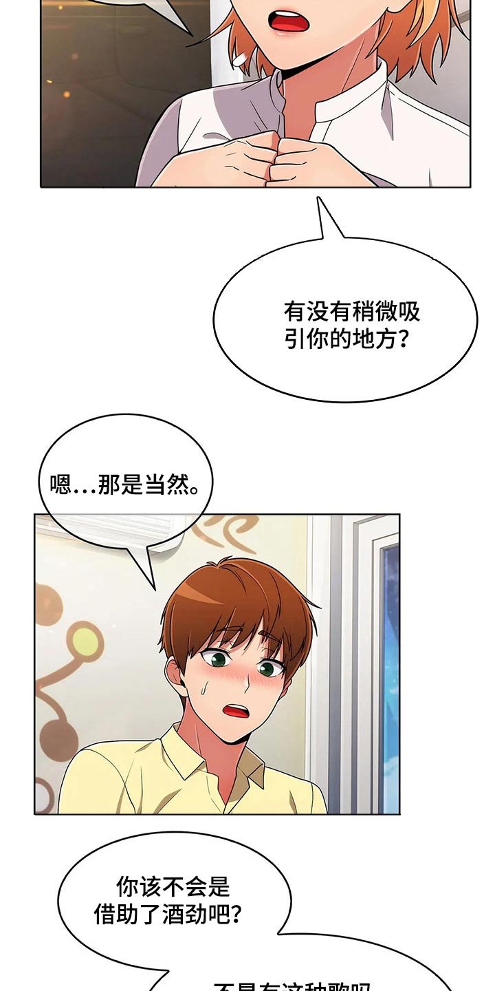 第65章：【第二季】三种方法