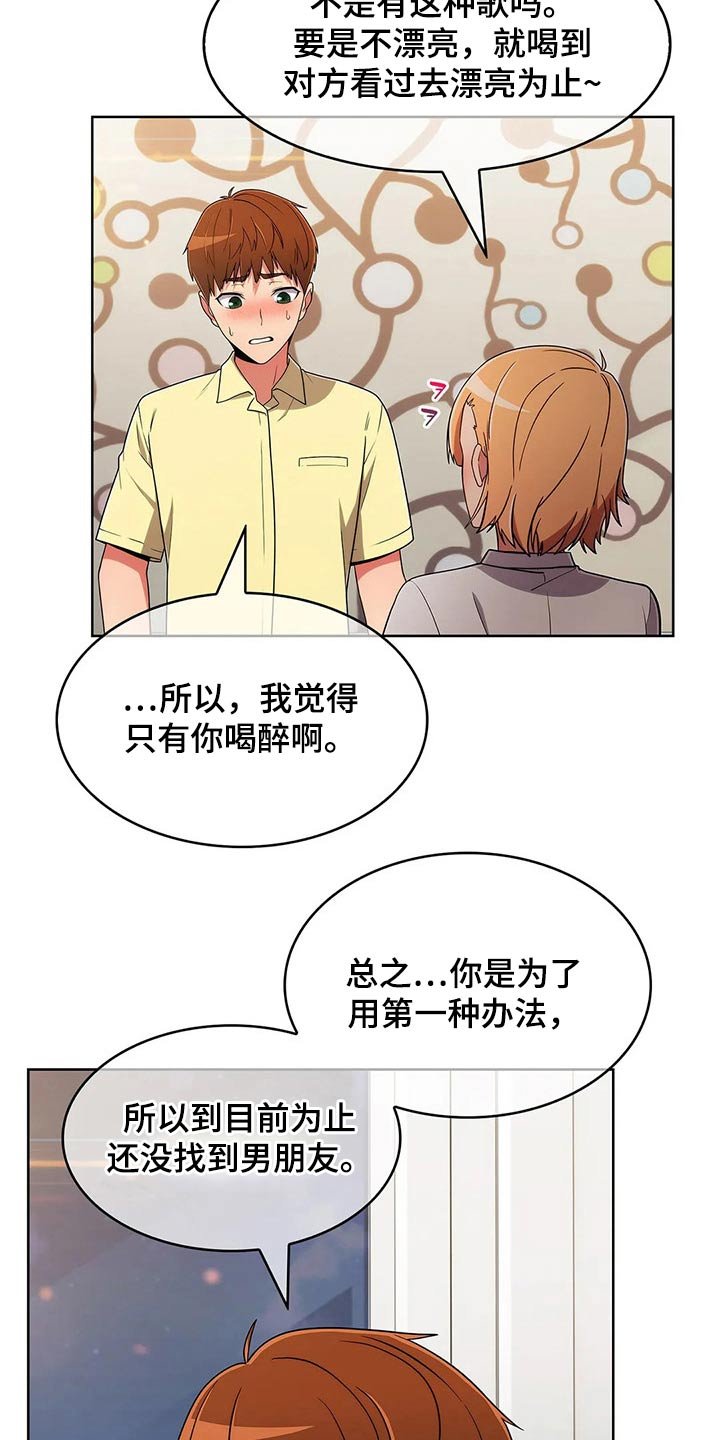 第65章：【第二季】三种方法
